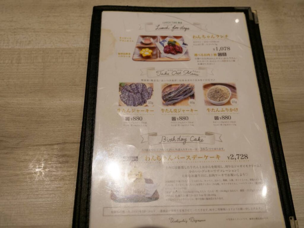 焼肉うしすけ みなとみらい店メニュー
