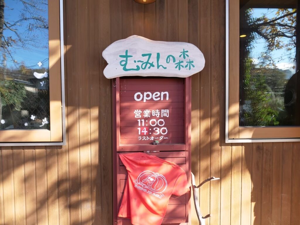 むーみんの森 テラス席と愛犬（夏/伊豆高原）
