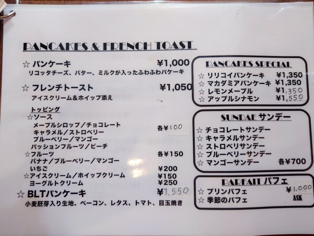 cafe Lu(カフェルー)