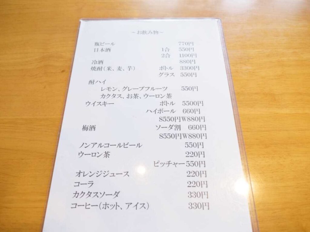 宇賀神メニュー