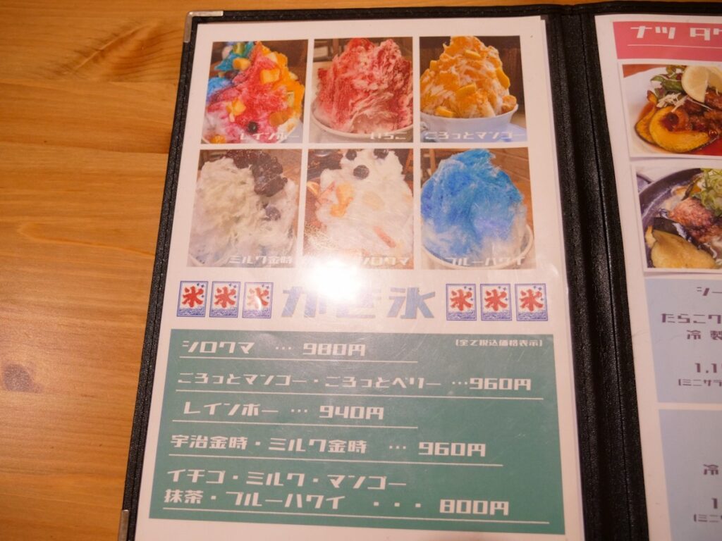 アイムホームメニュー