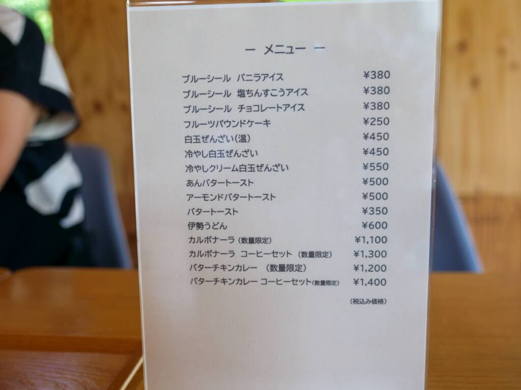NIWA＋ カフェ＆ドッグランメニュー