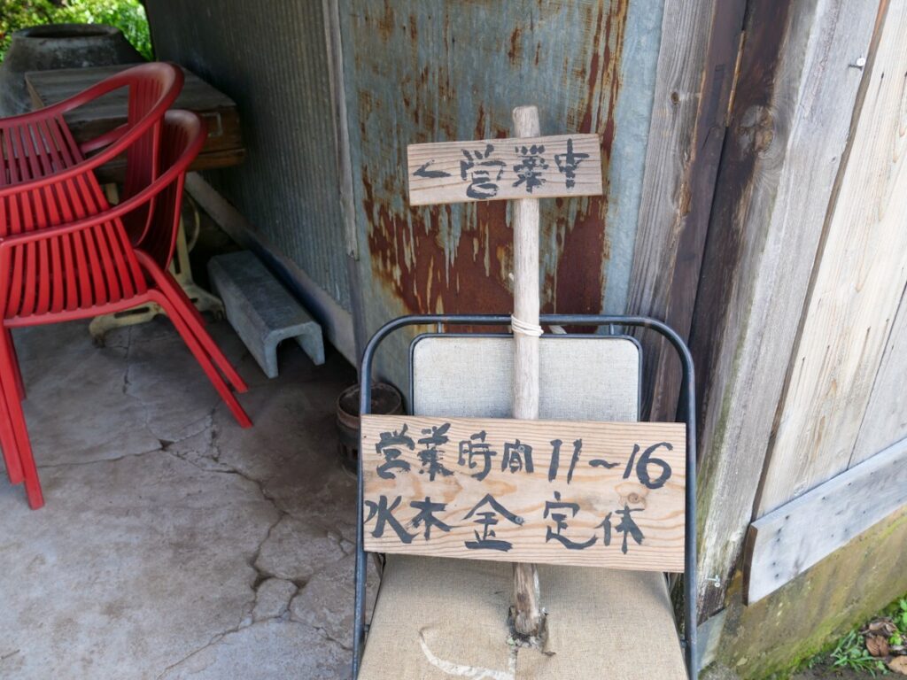 だんごカフェかえる亭御代田 外観