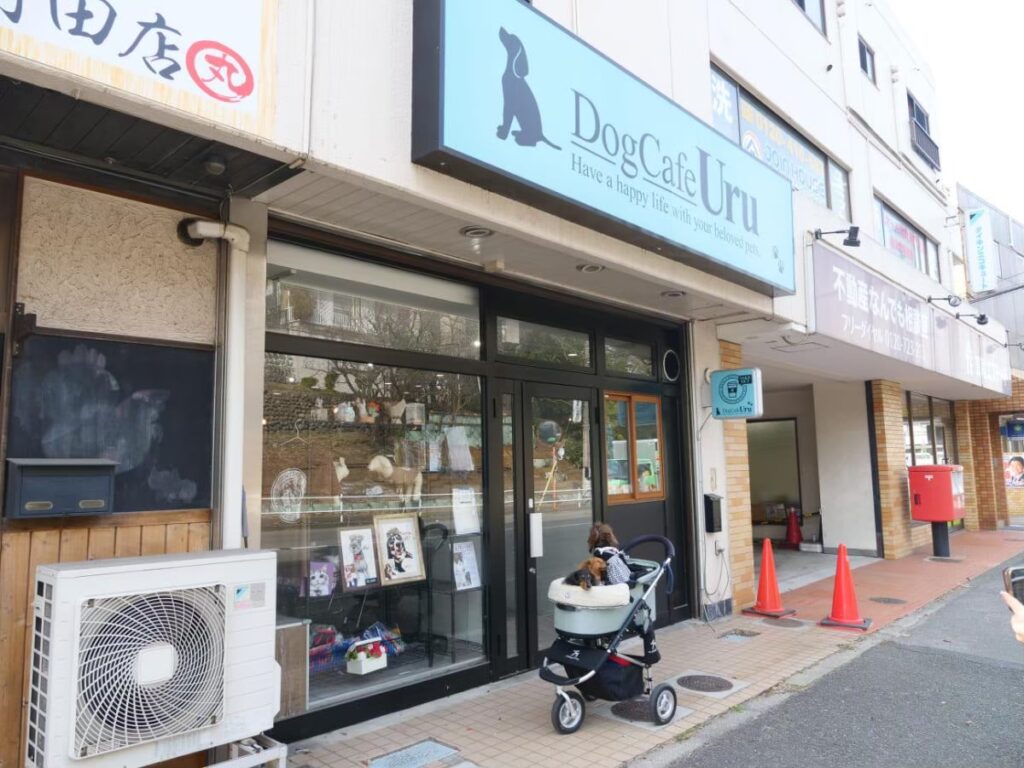 DogCafeUru(ウル)外観