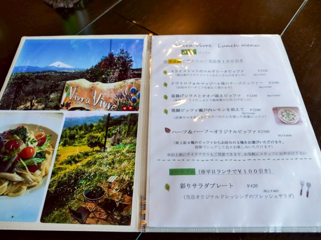 Vivra Vivre（ビブラビブレ）のランチメニュー（ピッツァ）