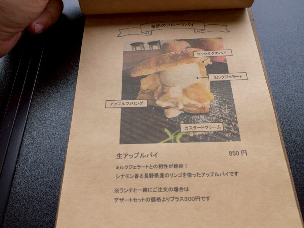 田畑（デンパタ）食事と花束のメニュー表